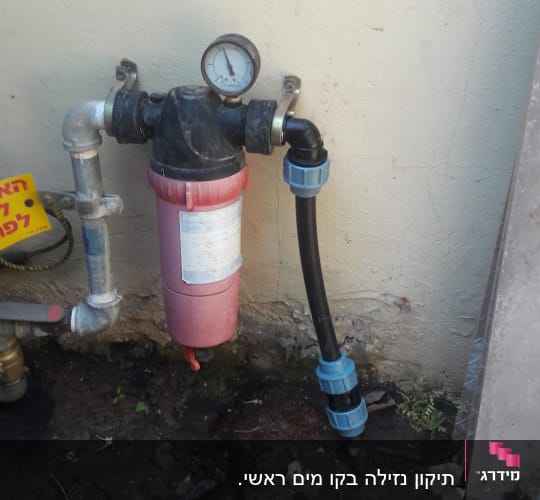 מסנן מים עם מד לחץ וצינור מחובר